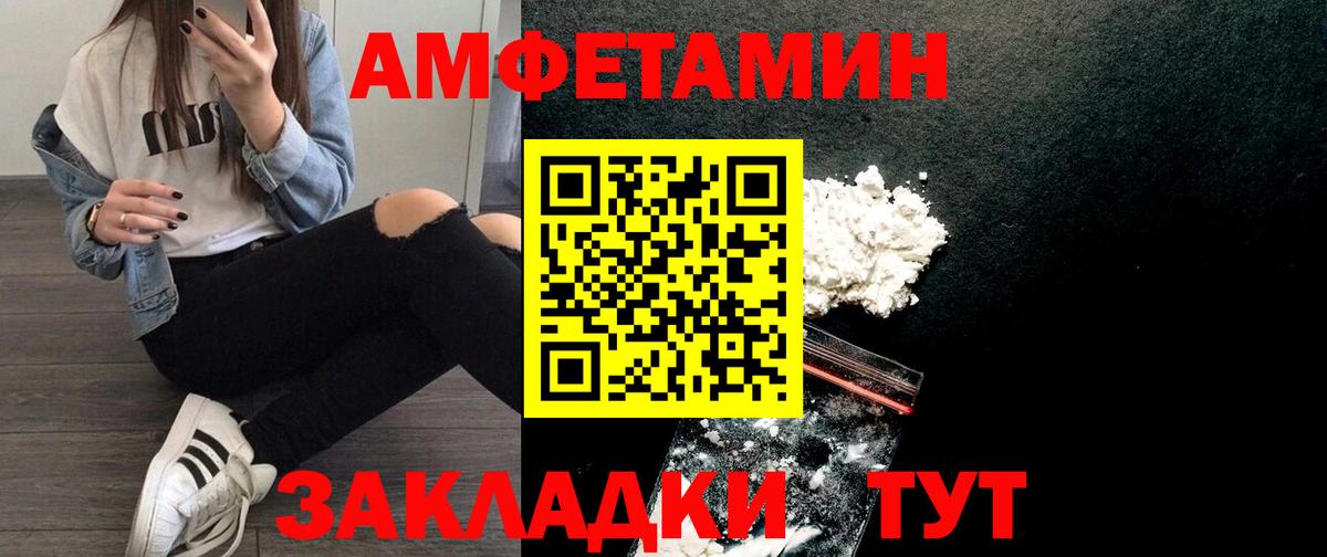 АМФ  АМФЕТАМИН VHQ  Вход с VPN  гидра   Богородицк 