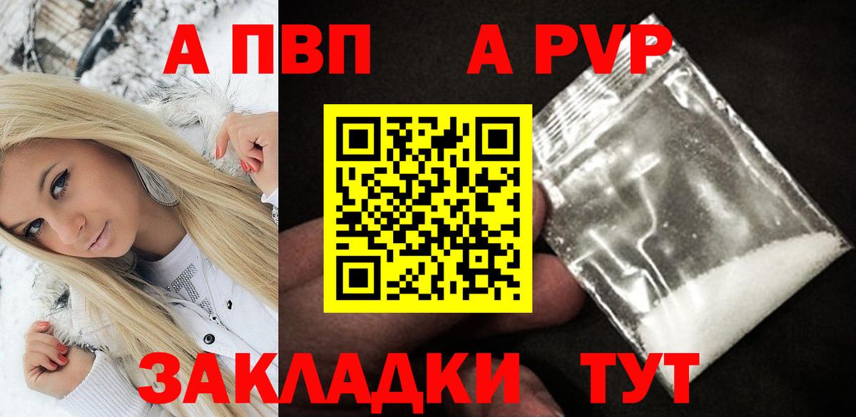 Alfa_PVP мука Богородицк