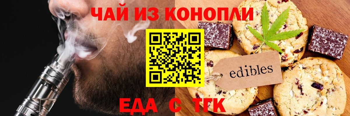 Canna-Cookies конопля  Вход с VPN  Богородицк 
