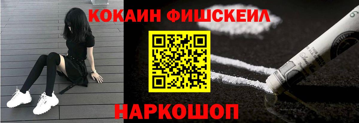 Богородицк  COCAIN Columbia  Вход с VPN  КОКАИН VHQ 
