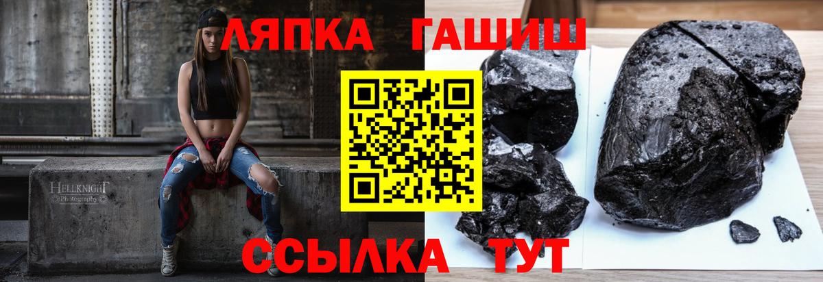 ГАШ гарик  ГАШ  Богородицк  Вход с VPN  Гашиш Ice-O-Lator 