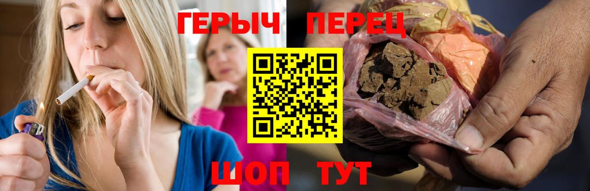 Героин Heroin  Вход с VPN  Богородицк 