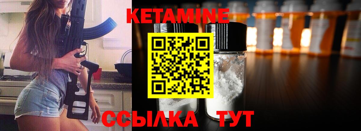 КЕТАМИН VHQ  Вход с VPN  КЕТАМИН ketamine  Богородицк 