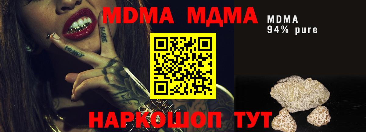 Богородицк  MDMA VHQ  Вход с VPN 