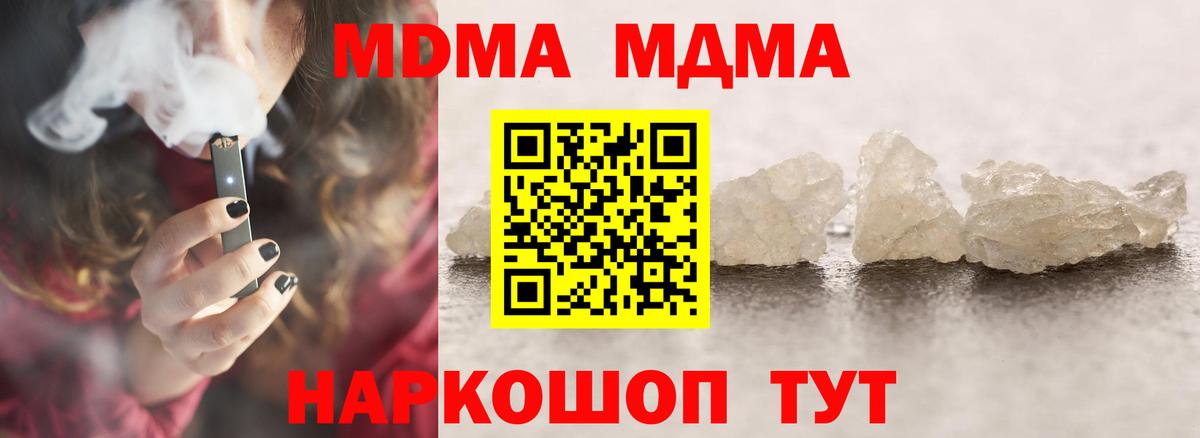 МДМА Molly Богородицк