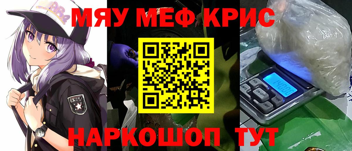 Меф мука Богородицк
