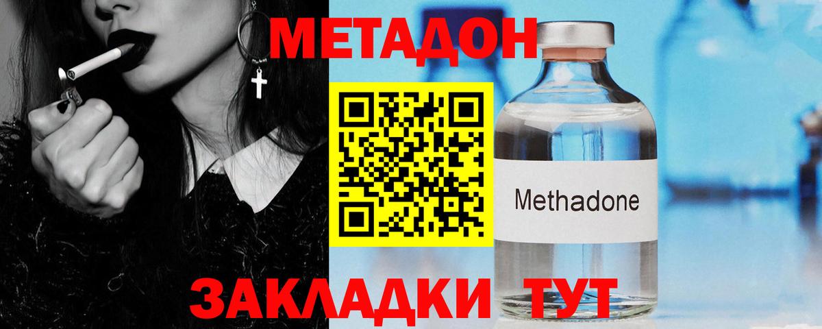 Метадон мёд  МЕТАДОН кристалл  Богородицк  Вход с VPN 