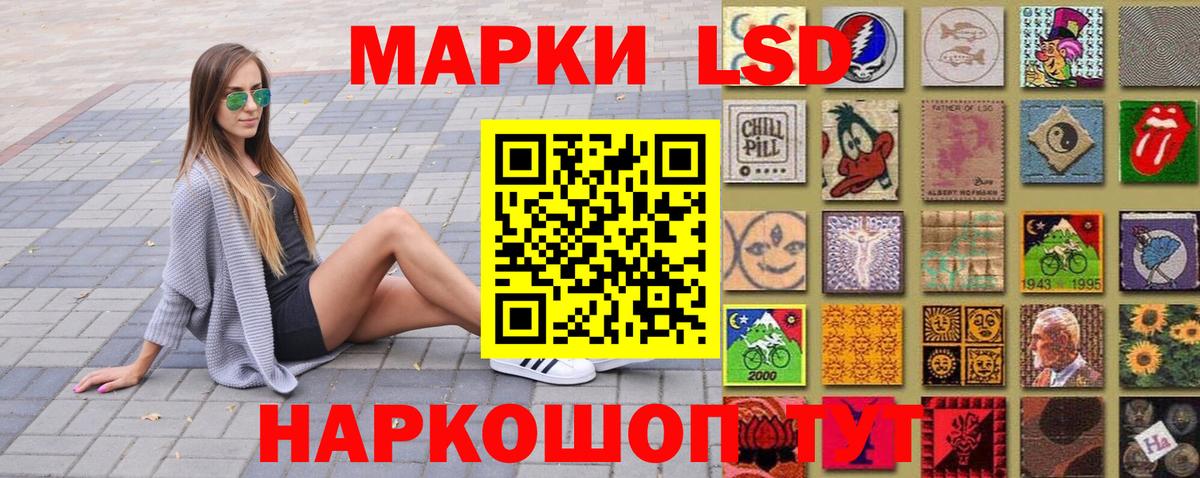 Наркотические марки 1,8мг Богородицк