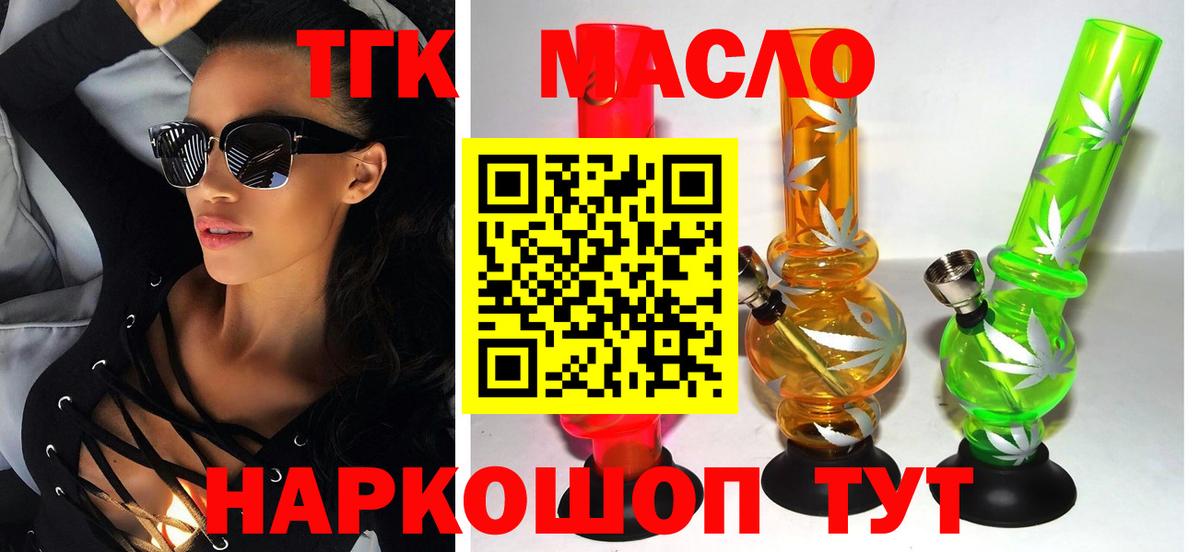 Богородицк  ТГК гашишное масло  даркнет сайт  Дистиллят ТГК вейп с тгк  Вход с VPN 